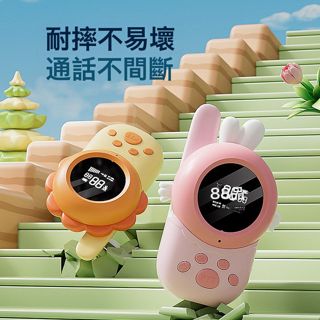兒童對講機小兔子對講機兒童親子呼叫器呼叫器迷你可愛對講機, 粉黃一對