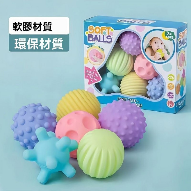 嬰兒手抓球 嬰兒益智軟膠手抓球0-6-12個月觸覺感知 洗澡戲水玩具新生兒按摩球 嬰兒手抓球 固齒器 軟膠手抓球 曼, 1個, 6個裝