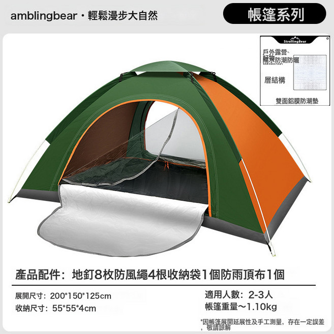 HYLSS 戶外帳篷速開摺疊式露營野營過夜防風防曬防雨摺疊輕量全自動帳篷, M004-拼色-雙門帶天窗-200*150*125(防潮墊), 通用
