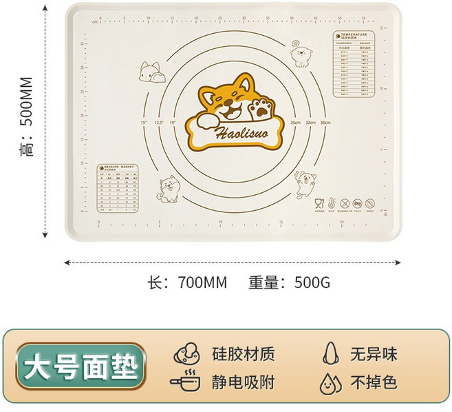 Haolisuo 食品級 厚防滑揉麵墊, 1個, 柴犬款 矽膠擀麵墊70x50cm
