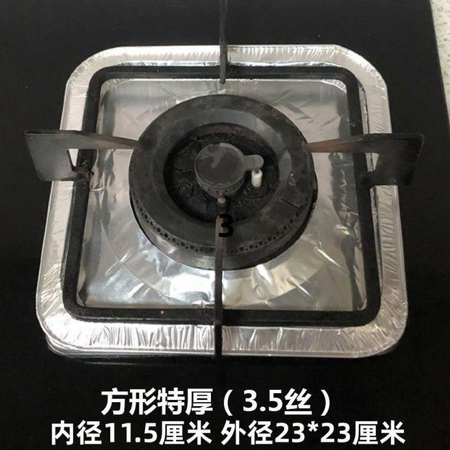 煤氣竈防油墊 鋁箔錫紙墊 圓形防油墊 方形防油墊 加厚竈臺清潔墊 燃氣竈保護墊, 1個, 包邊方形 內徑11.5外徑23cm ,30片