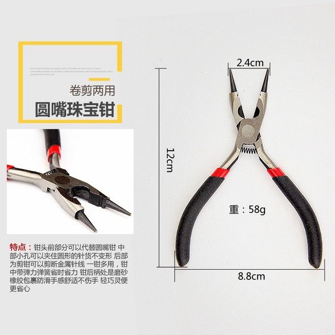 多功能DIY手工鉗子 迷你老虎鉗 斜口尖嘴剪鉗 飾品工具鉗, 圓嘴珠寶鉗, 1個