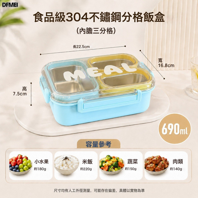 DFMEI 304 不鏽鋼便當盒可微波加熱便攜餐盒上班族學生午餐盒保鮮密封盒, 1個, T-33 三格 透明藍色:如圖