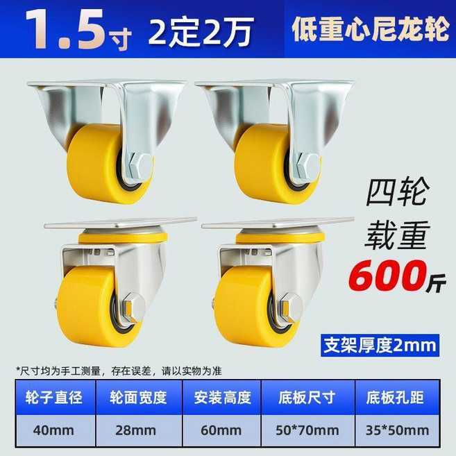 good 型家用腳輪超矮萬向輪1.5寸輪定向萬向剎車聚氨酯茶几移動輪, 1個