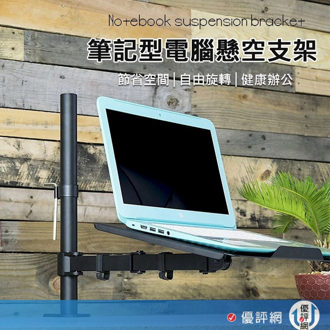 金屬鋼板筆電懸臂支架 適用12-17吋筆電 360度旋轉多角度調整 桌面夾式設計 節省空間, 1個, 黑