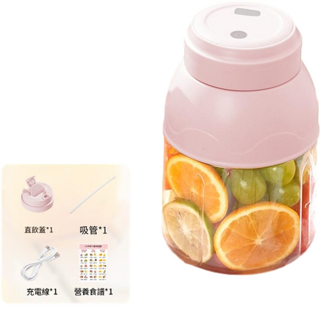 多功能充電榨汁機 小型果汁杯 家用便攜大容量, 粉色, A33