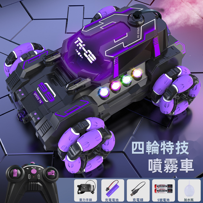 GUEFOON 遙控越野玩具車(單遙控)藍色, 1個, (雙遙控)紫色:單組電池(8298)