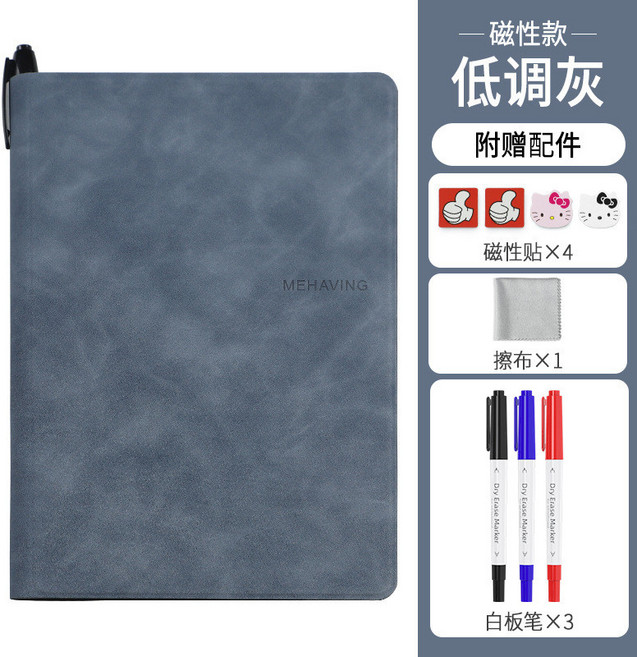 A5 可擦寫白板筆記本 附3色白板筆, 白板筆記本,低調灰,配3色筆+布, 1個