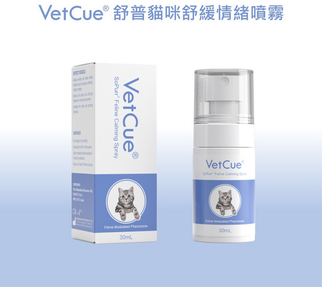 【 樂樂家 】 VetCue 舒普 舒緩貓咪緊張情緒 貓咪費洛蒙, 1個, 30ml 噴霧, 緩解壓力/穩定性/注意力管理, 1份