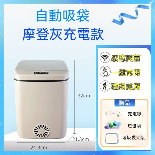 智能垃圾桶 充電式自動打包換袋感應垃圾桶, (摩登灰)-自動換袋桶 充電式垃圾桶
