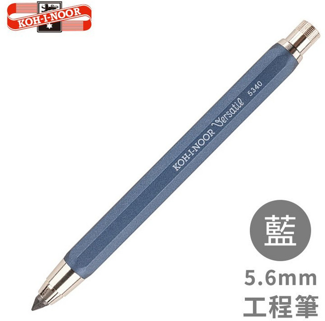 KOH-I-NOOR 5340 工程筆 5.6mm 金屬筆桿, 1個, 藍, N/A