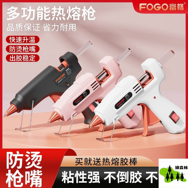 充電式熱熔槍 - 富格熱熔膠槍 家用手工DIY 兒童防燙安全膠棒, 1個, P800-傳奇黑,【進口高粘-熱熔膠條26支】品牌補貼