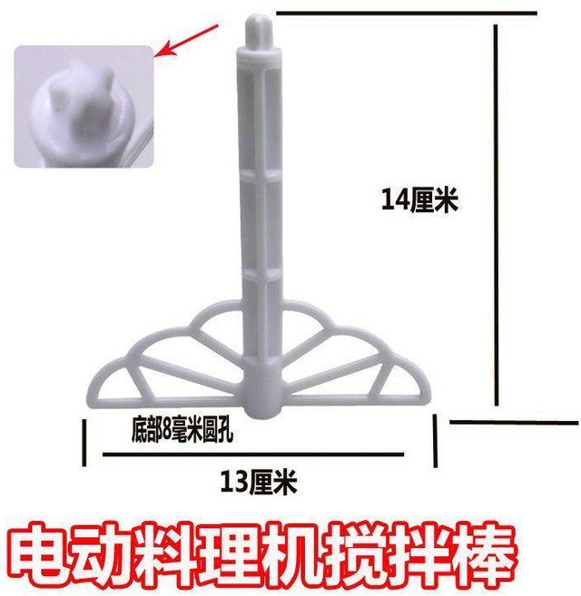 電動料理機攪拌棒, 1個