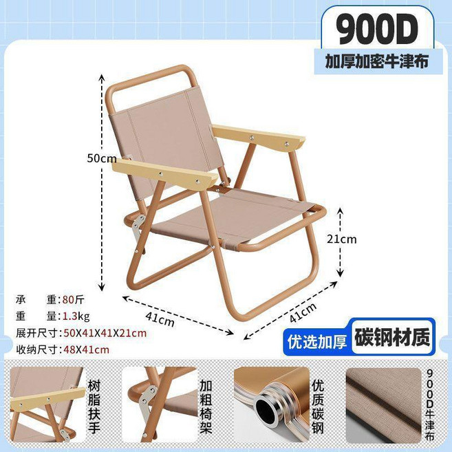 庭院凳 戶外便攜露營椅 實木扶手 燒烤垂釣沙灘椅, 1個, 淡咖色-萌娃款專用(28Kg),大號承重-90.0公斤/特大號承重-14
