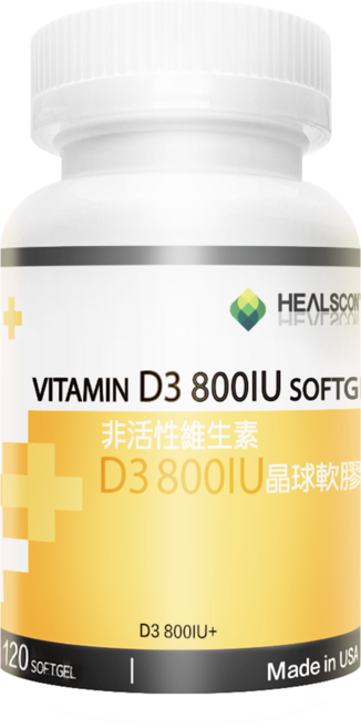 HEALSCON 維生素D3 800IU 軟膠囊 120粒 美國製造, 1個, 120顆