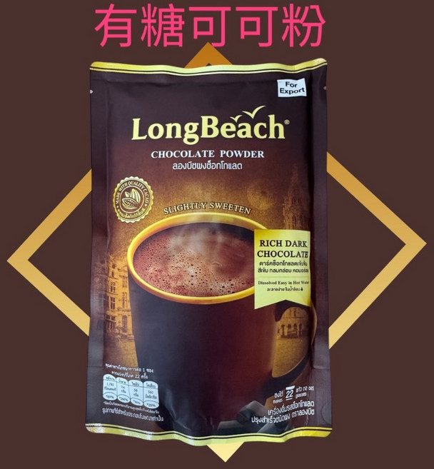 LongBeach 巧克力粉(有糖)400g, 1個