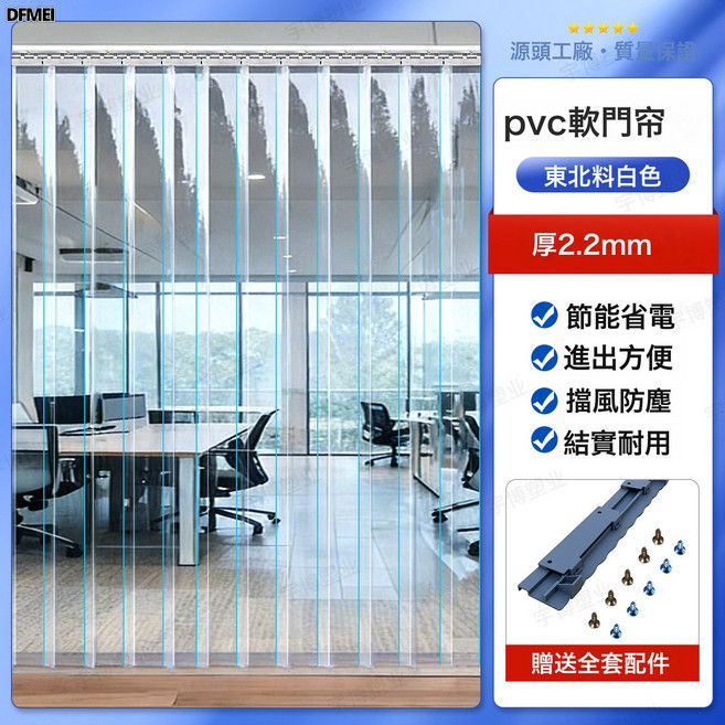 辦公室隔斷空調透明塑料PVC軟門簾冬季保暖防風擋風防走冷氣簾子