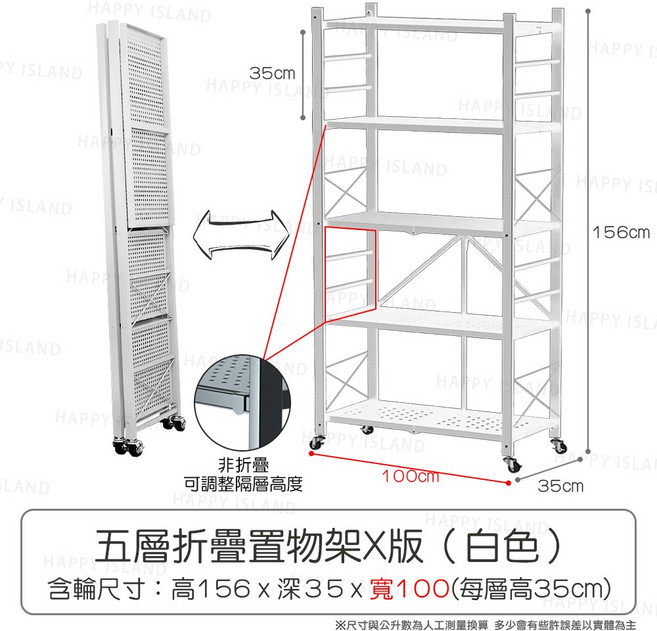 五層折疊置物架,一秒開合 免安裝, 白-五層〔156x35x100〕, 1個