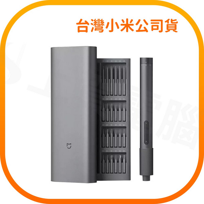 小米電動精修螺絲起子機 (台灣小米公司貨), 1個