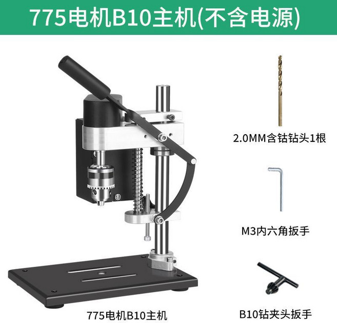 微型迷你桌面小臺鑽 7檔調速直流電鑽打孔機, 1個, 775電機B10主機【不含電源】