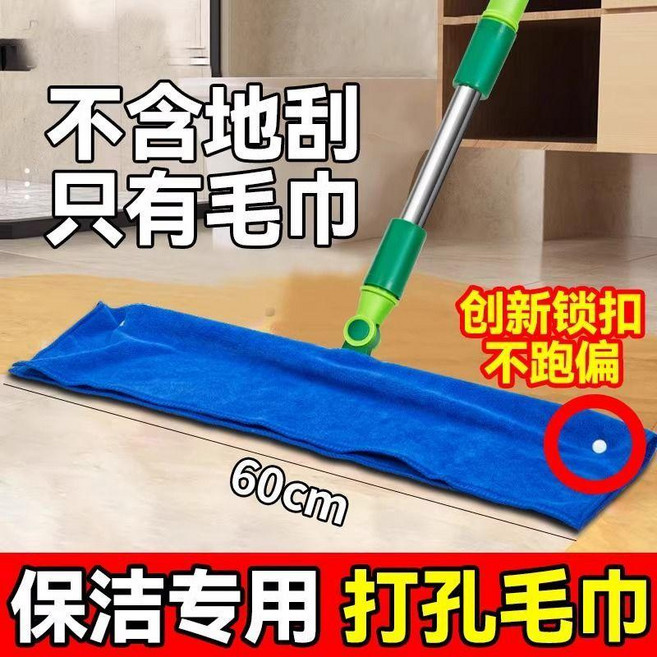 魔術刮水器掃把套布 拖地抹布 雙面毛巾, 1個, 組合裝: 一拖把50cm+3條暗釦布 ,30*60cm