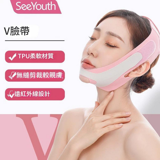 SeeYouth V臉帶 TPU柔軟材質 無縫剪裁親膚, 1個, 普通款黑色