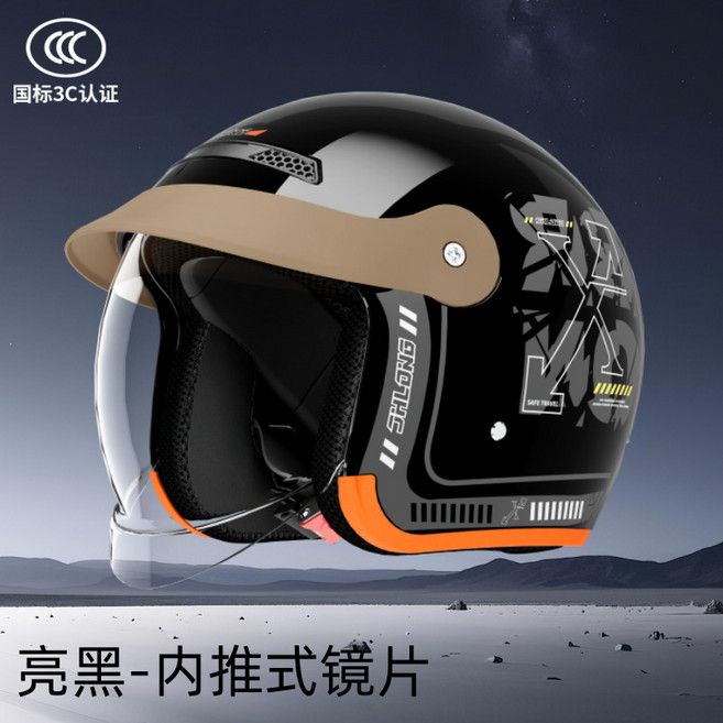 君豪龍 電動摩托車安全帽 啞黑內推式鏡片, 亮黑 內推式高畫質鏡片 護耳可拆