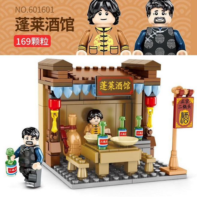 森寶Mini積木老北京復古街景拼插組裝小顆粒玩具 兒童拼裝飯店玩具, 1個, 601601 酒館/169Pcs
