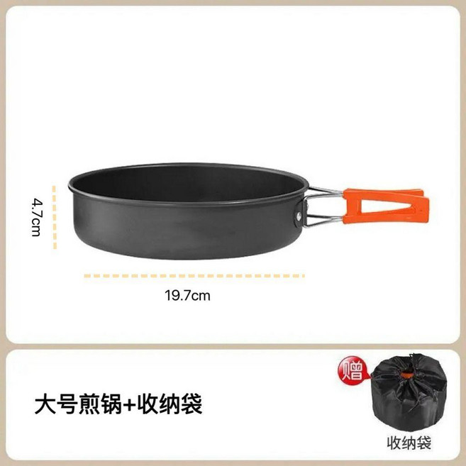 戶外摺疊套鍋具 露營炊具, 1個, 煎鍋大號 2.0L 食品級鋁材 +收納