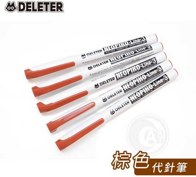 DELETER NEOPIKO-Line-3 咖啡色代針筆, 1個, 咖啡色, 0.05mm