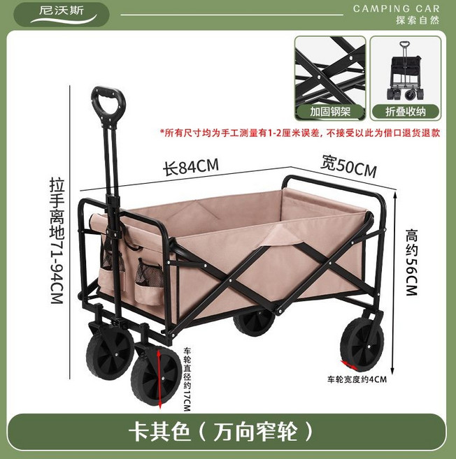 Shark家具 尼沃斯露營車 折疊小推車 野餐車 寵物車 擺攤車, 1個, 7寸卡其升級款/無剎車/加大車架/雙層布