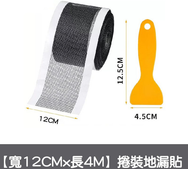 排水孔過濾貼 寬7CMx長5M 適用地漏, 【寬12cm長4m】捲裝地漏貼 贈刮板