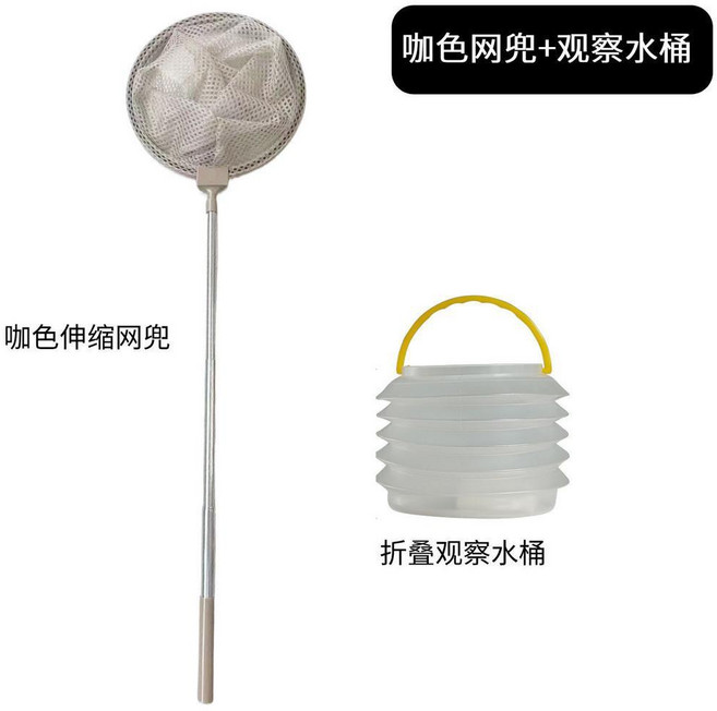 兒童昆蟲觀察盒 捕蟲網 放大鏡 戶外探索益智工具, 1個, 自然探索 網兜+折疊水桶