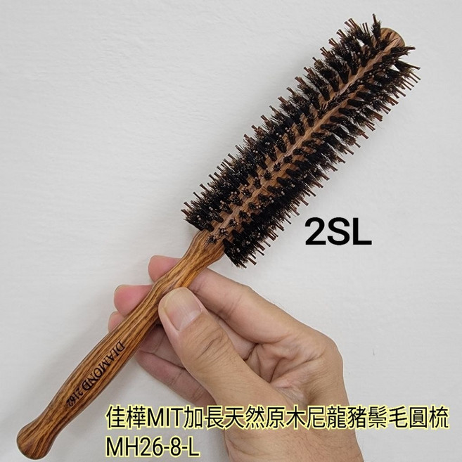 佳樺 MIT加長天然原木尼龍豬鬃毛圓梳 MH26-8-L, 1個, 2SL加長款斜紋木直徑1.7cm尼龍豬鬃
