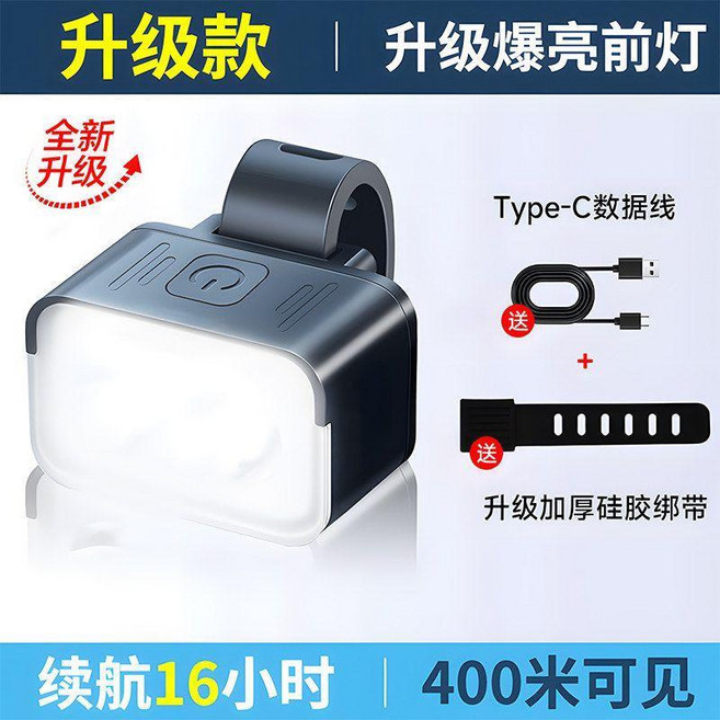 升級款 自行車燈 前燈+警示尾燈 400米可見 IPX4防水 續航16小時 Type-C快充, 1個, 升級爆亮前燈 400米可見IPX4級高效