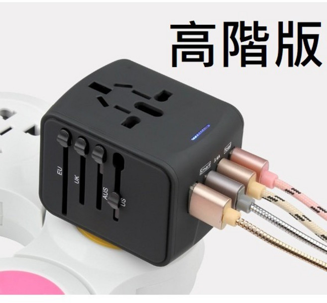 萬用充電器 多國轉接頭, 1個, 4 USB