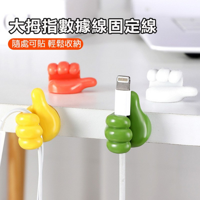 比讚造型桌面理線帶耳機充電線, 藍色, 1個