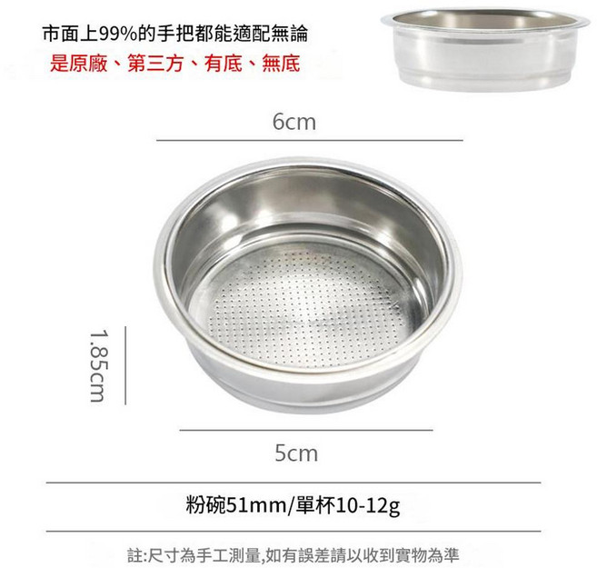 咖啡機粉碗 54mm 雙杯 16-18g, 51mm | 單杯10 - 12g | 無壓粉碗, 1個