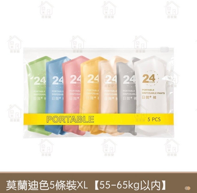 莫蘭迪色 日拋內褲 5條裝, 莫蘭迪色5條裝XL【55-65kg】