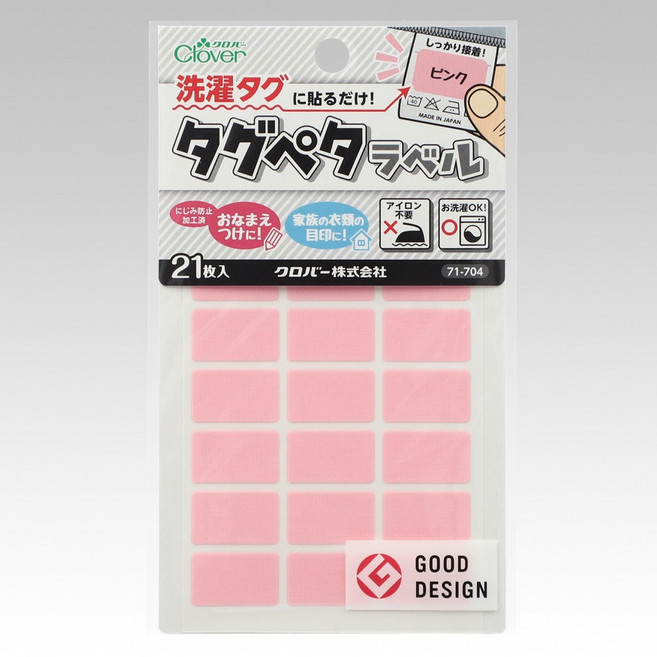 【YUBU】Clover 可樂牌 防水布標貼 姓名貼, 1個, 71-704 粉紅