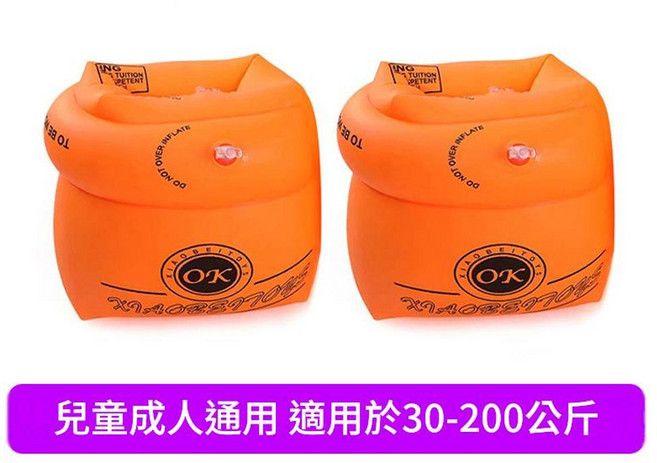 ibooooo 兒童成人通用泳圈 適用於 30-200 公斤, 圓筒手臂圈 橙色1套