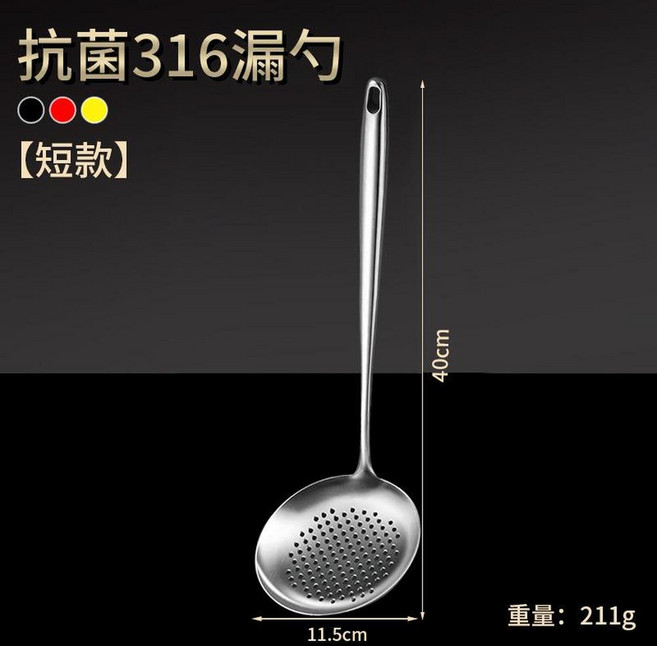 316L不鏽鋼抗菌炒勺套裝, 短款 抗菌316漏勺, 1套