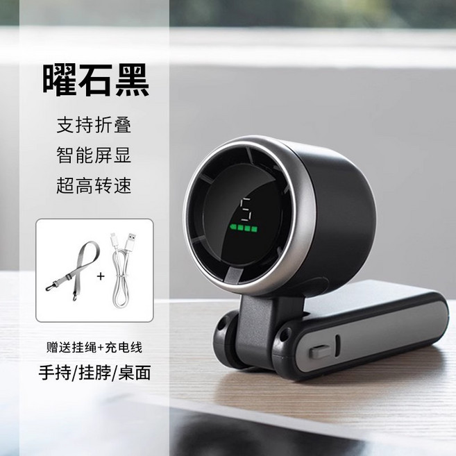 普芝 迷你空調扇 摺疊風扇 智能數顯 13500+ RPM USB充電, 【黑灰色】製冷+數顯折疊+長續航+掛脖繩, 黑灰色