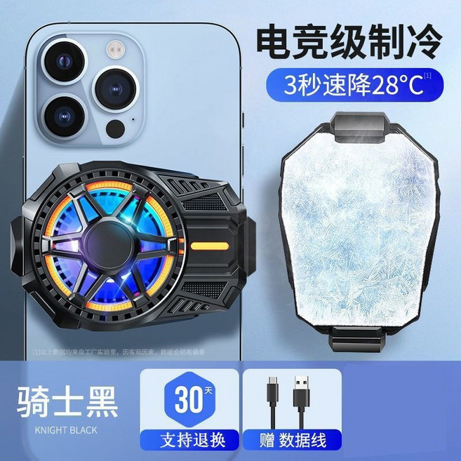 手機散熱器半導體制冷背夾風扇水冷降溫神器靜音適用黑鯊, 1個, 無規格, 【頂配半導體】TEC製冷 黑