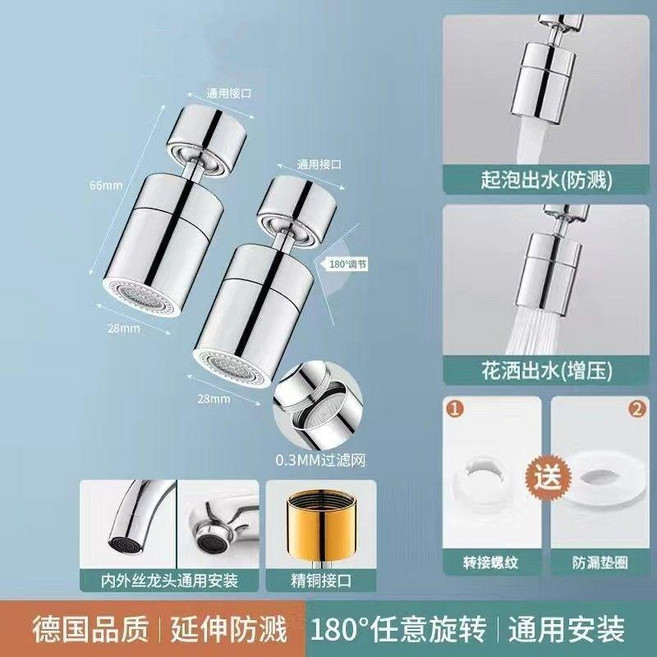 廚房洗菜盆池全銅水龍頭萬向防濺頭神器萬能接頭可旋轉花灑起泡器, 1個, 22接口/單檔款-銀色2個裝 接口全銅