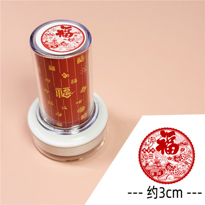 新年印章 中式書法福字可愛兒童手帳春節裝飾小印章, 1個, 圓形3cm款式A 送1瓶紅油