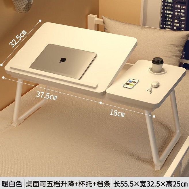 可升降折疊床上桌 懶人電腦桌 學習桌, 桌麵五檔陞降 暖白色-陞級穩固桌腿
