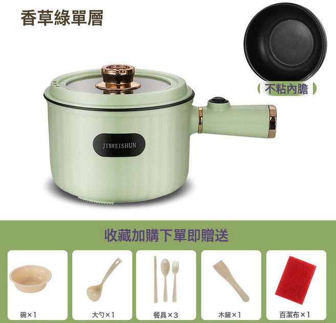 電炒鍋火鍋煮麪迷你電煮鍋具不粘多功能電熱鍋學生宿舍小電鍋家用, 1個, 綠色單把無格(不粘內膽)110v:无规格, 1cm