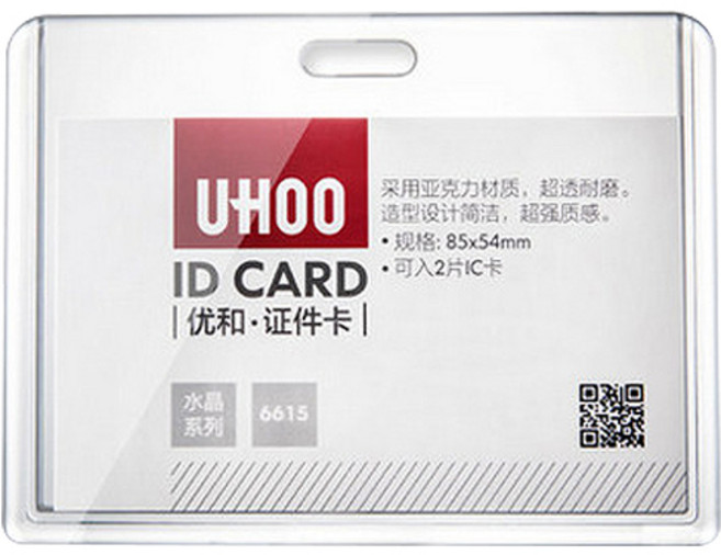 UHOO 透明壓克力卡套 證件套 悠遊卡套 可裝雙卡 防水防塵 圓弧邊角設計