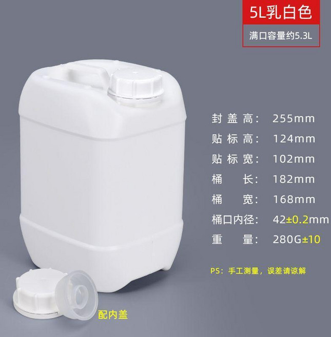 加厚5L升方形塑料桶多功能食品級堆碼桶化工桶廢液桶密封桶酒精桶, 5升乳白色加厚